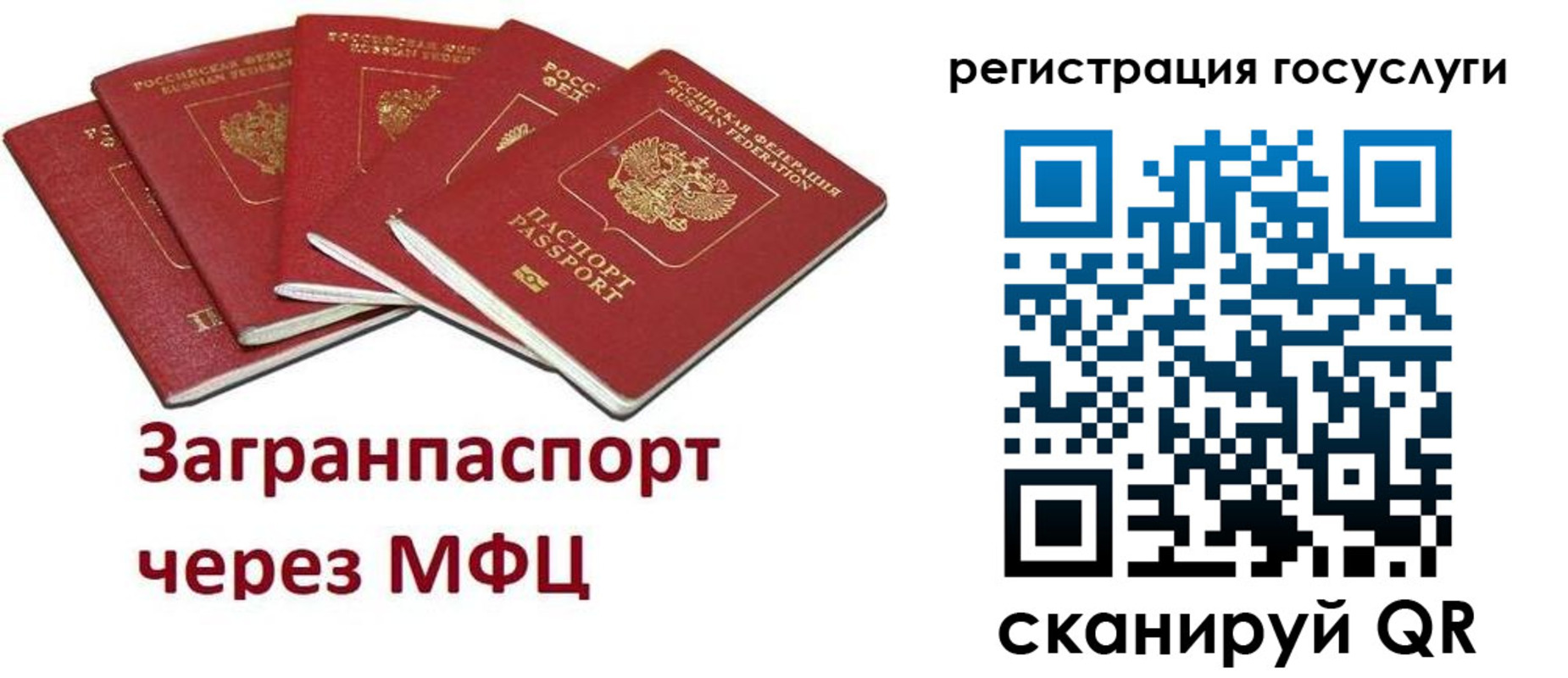 прописка 2025 в Ак-Довураке