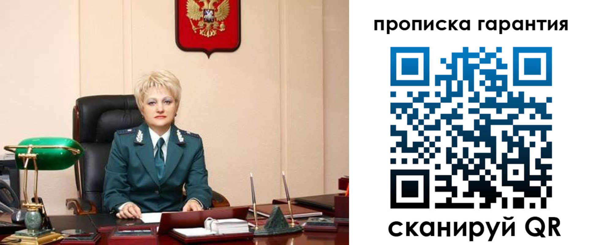 прописка от собственника в Ак-Довураке